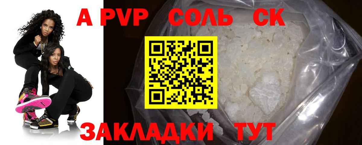 Alpha PVP VHQ Северодвинск
