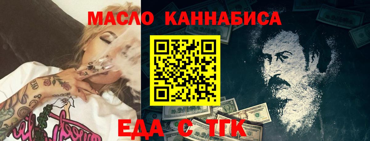 Печенье с ТГК марихуана  Вход с VPN  Северодвинск 