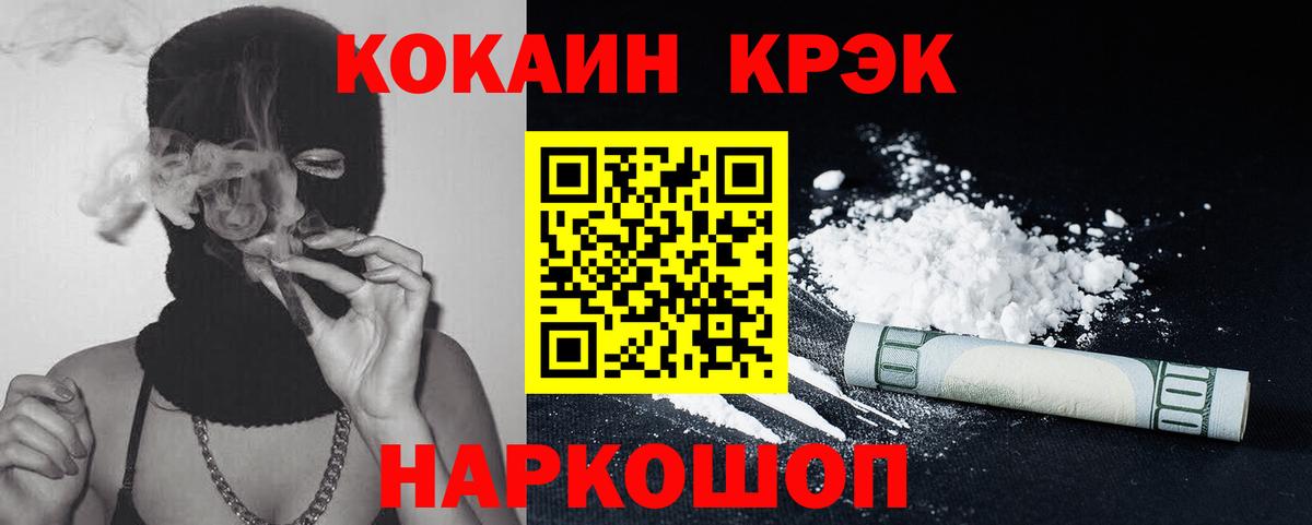 КОКАИН 99% Северодвинск