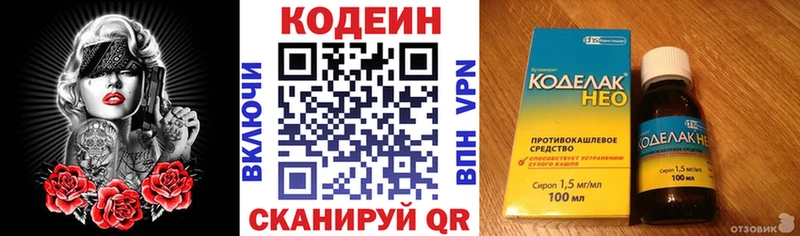 Кодеиновый сироп Lean Purple Drank Северодвинск