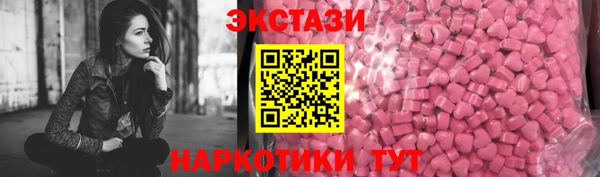 ЭКСТАЗИ  Ecstasy 250 мг  даркнет телеграм  Ecstasy MDMA  Северодвинск  Вход с VPN 