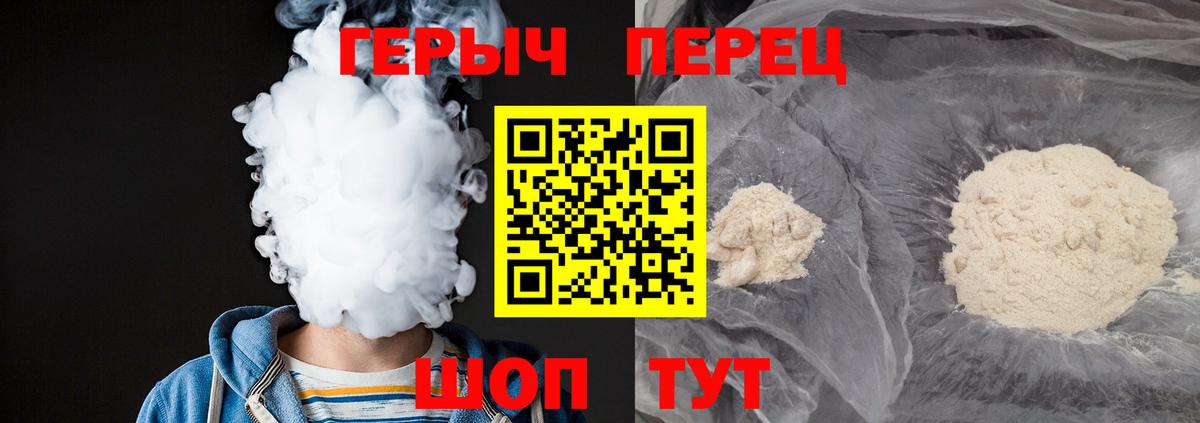 Героин гречка Северодвинск