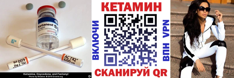 купить закладку  Северодвинск  KRAKEN как зайти  КЕТАМИН ketamine 