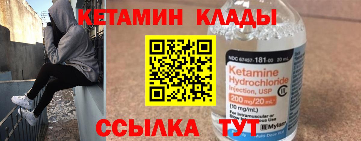 Кетамин VHQ  Вход с VPN  КЕТАМИН VHQ  Северодвинск 