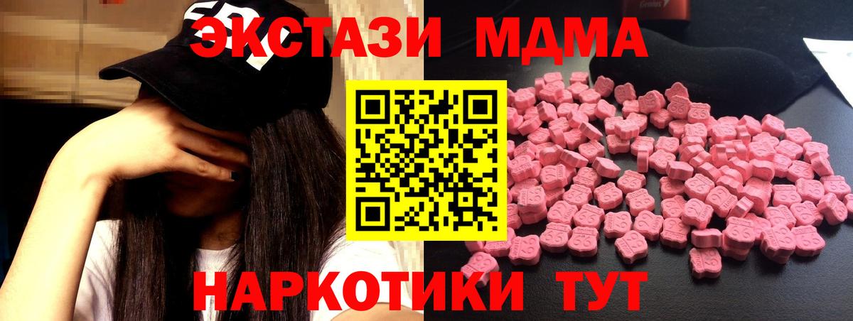 MDMA Molly  Вход с VPN  MDMA crystal  Северодвинск 
