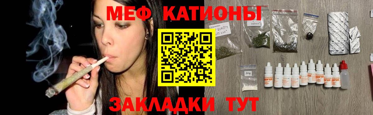 Северодвинск  МЯУ-МЯУ  Вход с VPN  Мефедрон 4 MMC  МЕФ кристаллы 