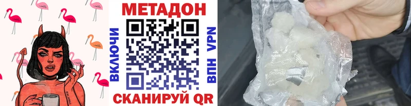 hydra ТОР  Северодвинск  МЕТАДОН VHQ 
