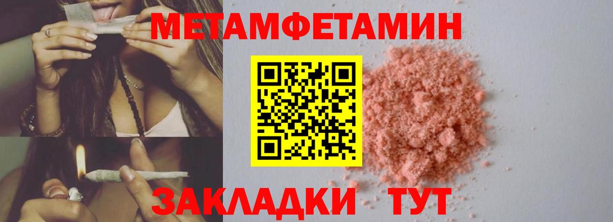 Первитин кристалл  Вход с VPN  Первитин кристалл  Северодвинск 