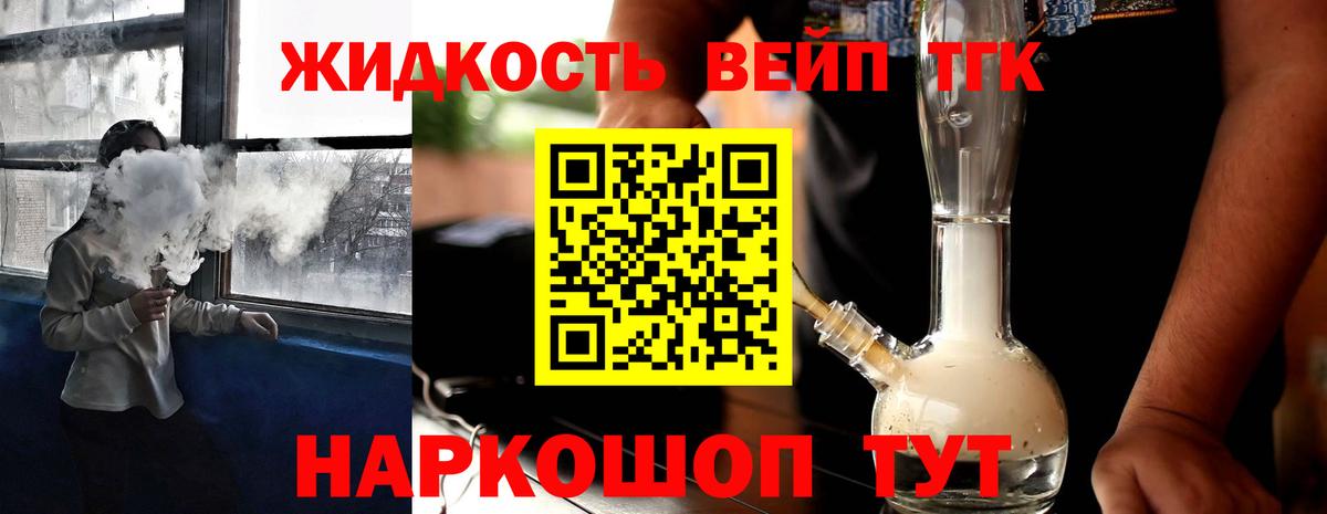 ТГК концентрат Северодвинск