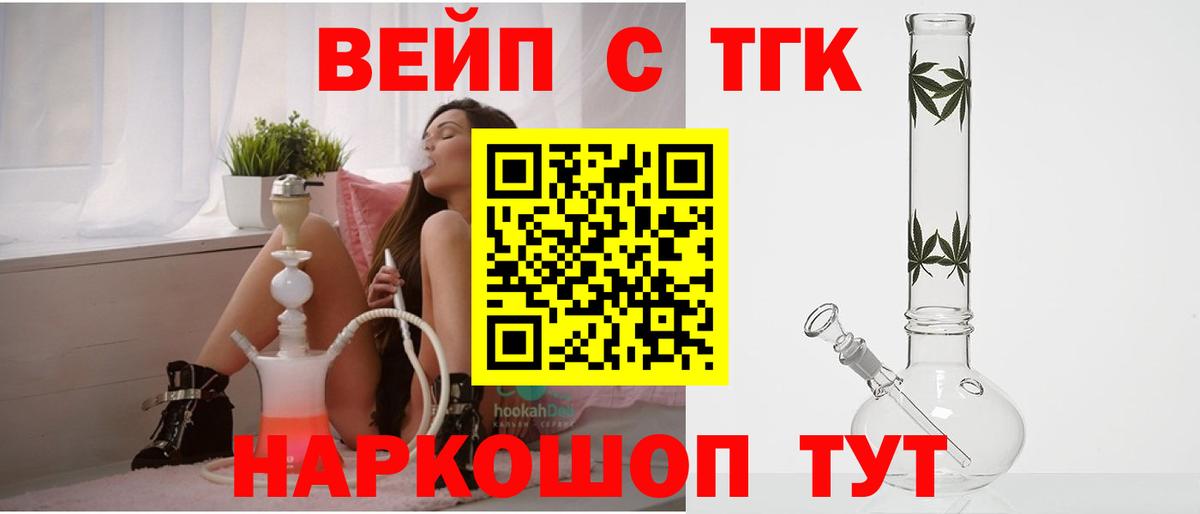 Северодвинск  Дистиллят ТГК концентрат  ТГК THC oil  Вход с VPN 